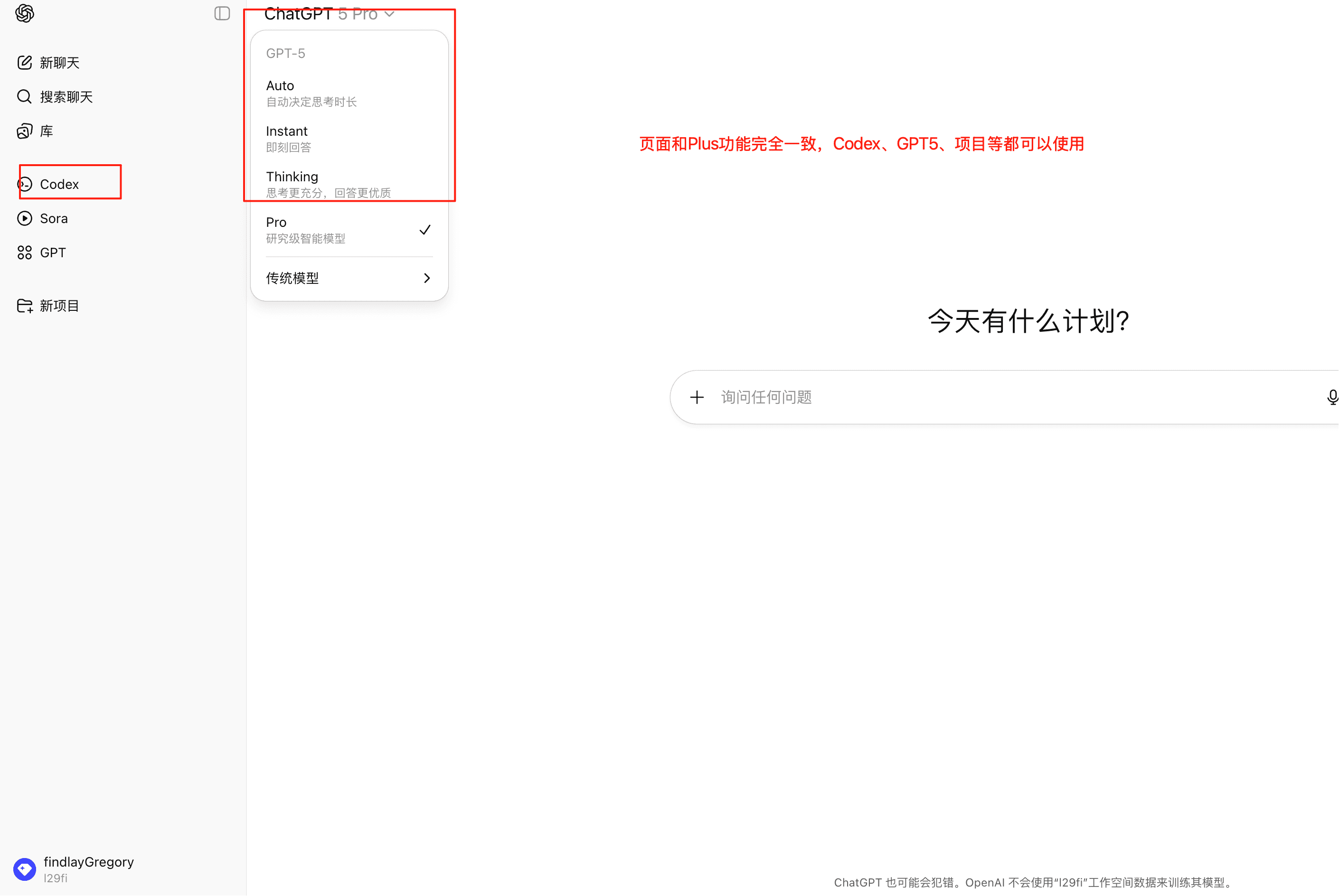 ChatGPT Business 截面图示意