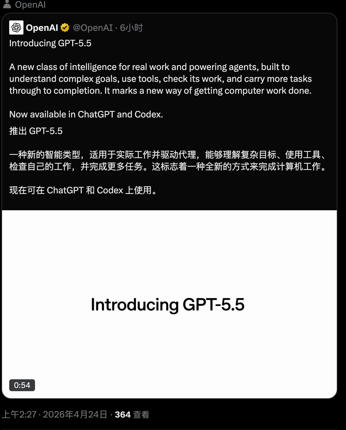 GPT-5.5 正式发布！全面解析 GPT-5.5 的 6 大核心升级，以及如何使用 GPT-5.5：详细升级与应用指南，国内 Plus 升级使用教程！